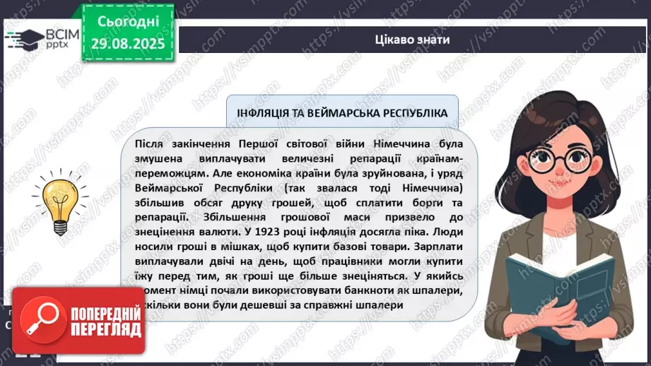 №02 - Форми грошей. Функції грошей. Основні правила користування грошима.20 №02 - Форми грошей. Функції грошей. Основні правила користування грошима.20