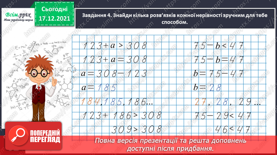 №162 - Відкриваємо спосіб множення на 11; 10119