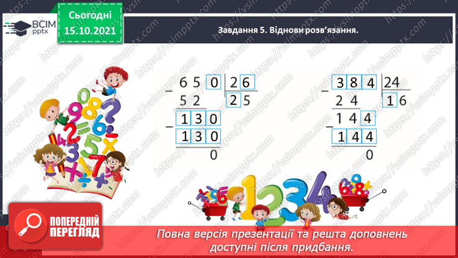 №041 - Досліджуємо задачі19 №041 - Досліджуємо задачі19