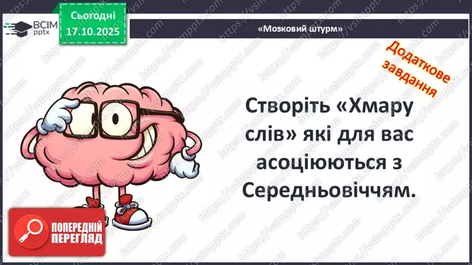 №18 - П/О ГР1, ГР2, ГР3, ГР4 Данте як ключова постать італійського Середньовіччя і переходу до Відродження. Загальна характеристика його творчості.3 №18 - П/О ГР1, ГР2, ГР3, ГР4 Данте як ключова постать італійського Середньовіччя і переходу до Відродження. Загальна характеристика його творчості.3