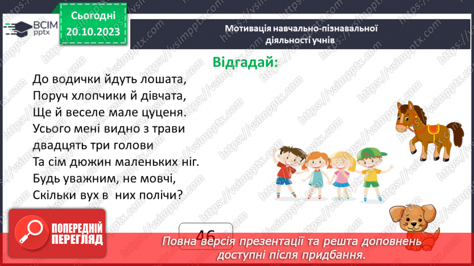 №041 - Розв’язування задач та обчислення виразів з застосуванням властивостей множення.4 №041 - Розв’язування задач та обчислення виразів з застосуванням властивостей множення.4