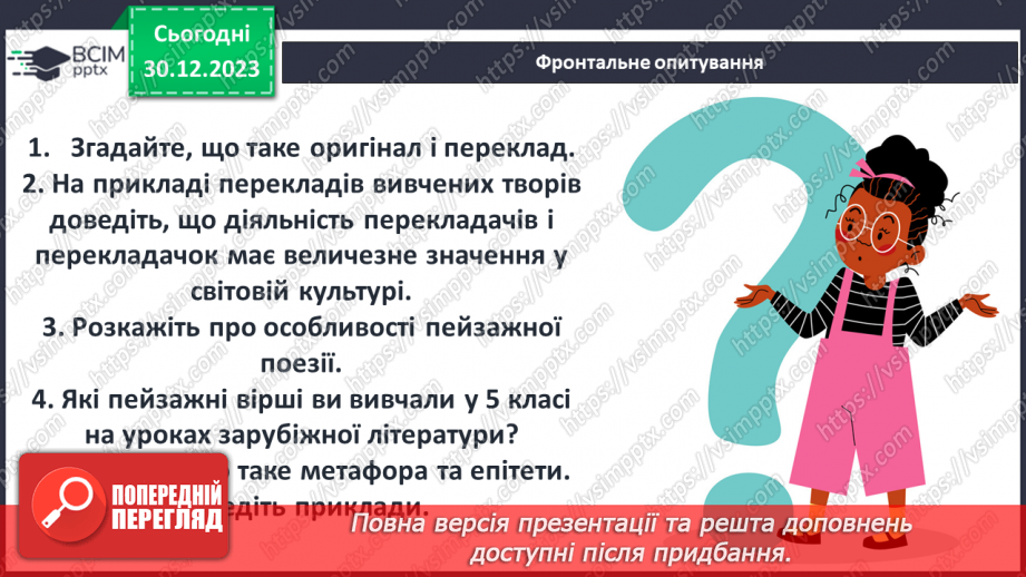 №36 - Мацуо Басьо (1644–1694). Хайку. Відображення японських уявлень про красу в поезії митця. Лаконізм форми та широта художнього змісту хайку.2