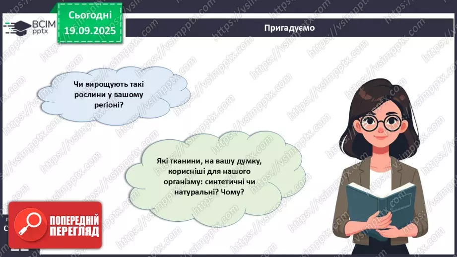 №10 - Композити як сучасний вид технологій зі створення нових конструкційних матеріалів6 №10 - Композити як сучасний вид технологій зі створення нових конструкційних матеріалів6
