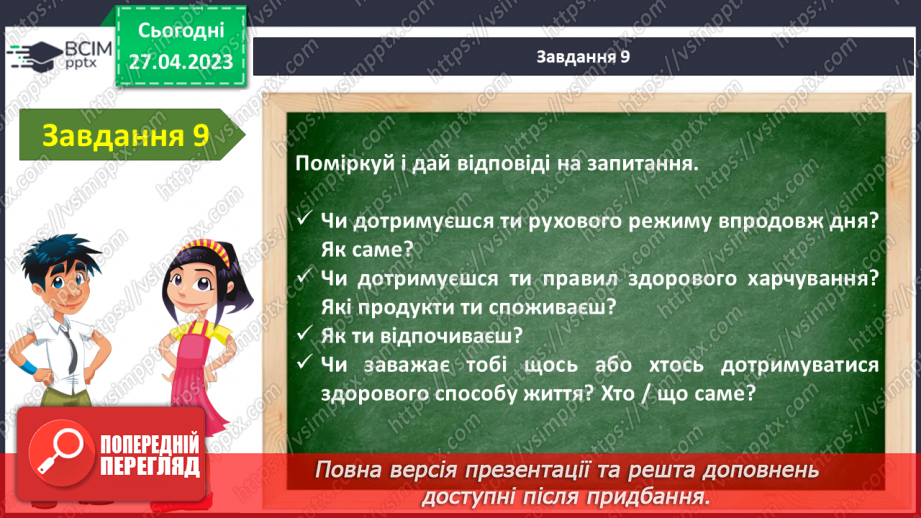 №34-35 - Діагностувальна робота №2.17 №34-35 - Діагностувальна робота №2.17
