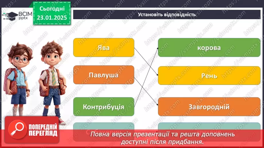 №40 - Всеволод Нестайко «Тореадори з Васюківки». Комічне в повісті4