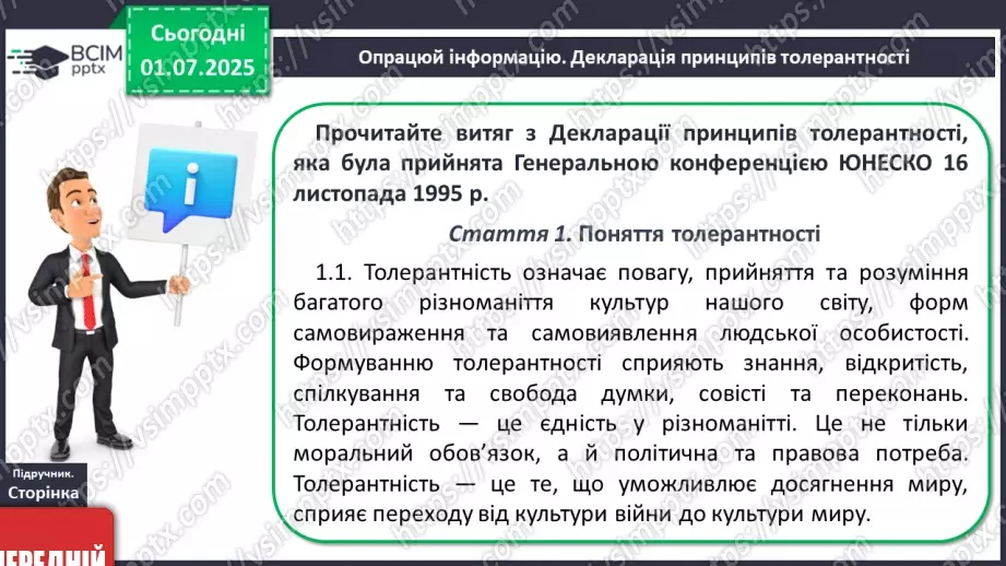 №09 - Ми всі різні й цим схожі14 №09 - Ми всі різні й цим схожі14