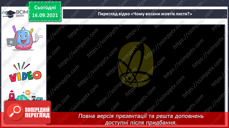 №014 - Про що розкажуть прості речі? Дослідження складу ґрунту16 №014 - Про що розкажуть прості речі? Дослідження складу ґрунту16