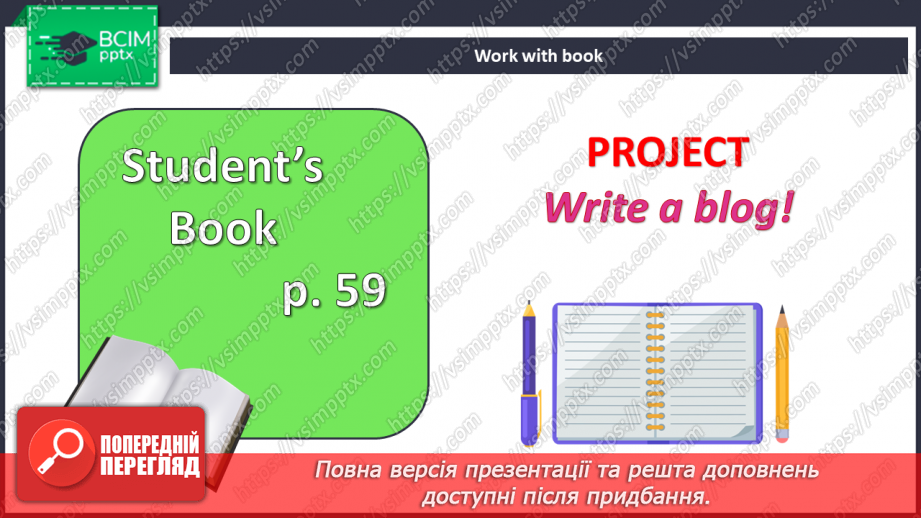 №052 - Culture page. Життя звичайного британського підлітка. Test 4.10