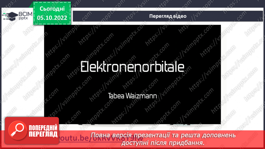 №15 - Графічні електронні формули атомів хімічних елементів.20 №15 - Графічні електронні формули атомів хімічних елементів.20