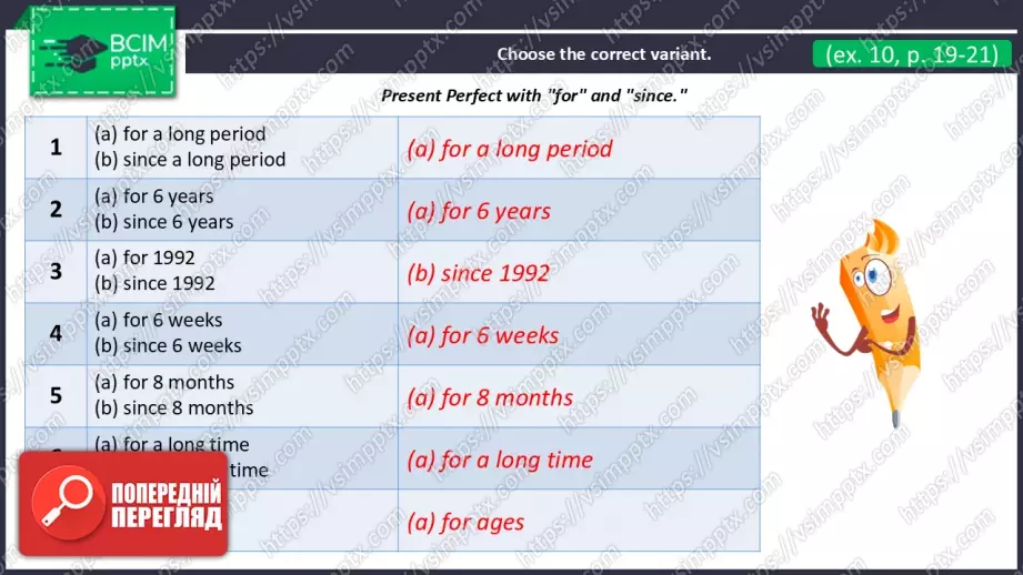№11 - Теперішній доконаний тривалий час.  Вдосконалення граматичних навичок.  Present Perfect Continuous Tense. Build Up Your Grammar.41 №11 - Теперішній доконаний тривалий час.  Вдосконалення граматичних навичок.  Present Perfect Continuous Tense. Build Up Your Grammar.41