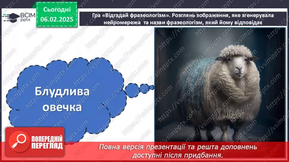 №064 - Дієприслівниковий зворот12
