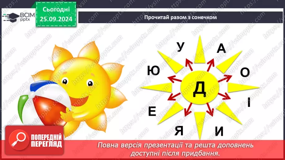 №022 - Головні співці взимку. А. Му «Горобці». Перегляд відео.8