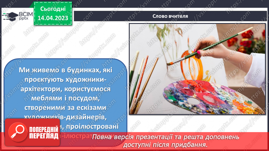 №32 - Циркові образи в мистецтві6