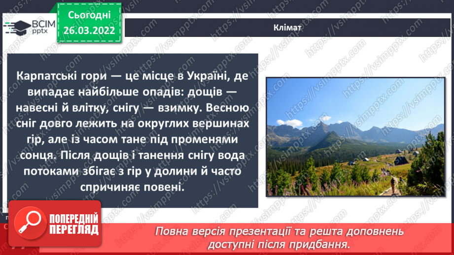№081 - Українські Карпати14 №081 - Українські Карпати14