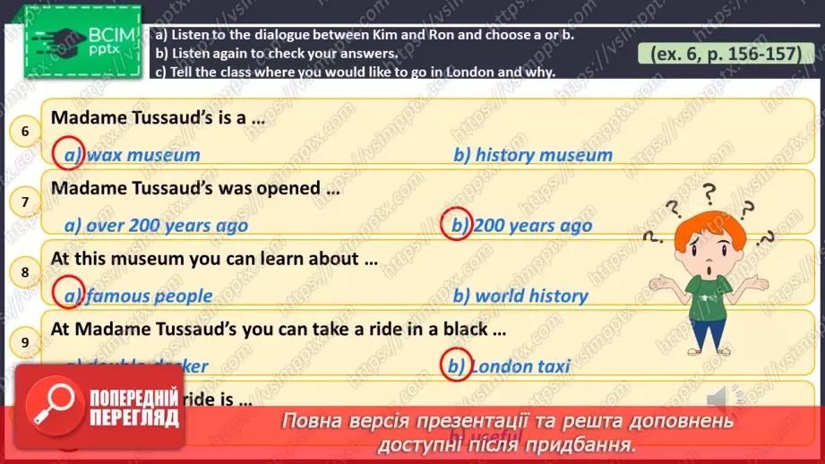 №117 - ГР1,2,3,4  Що можна побачити й зробити? Узагальнення вивченого протягом теми. Самооцінювання.7 №117 - ГР1,2,3,4  Що можна побачити й зробити? Узагальнення вивченого протягом теми. Самооцінювання.7