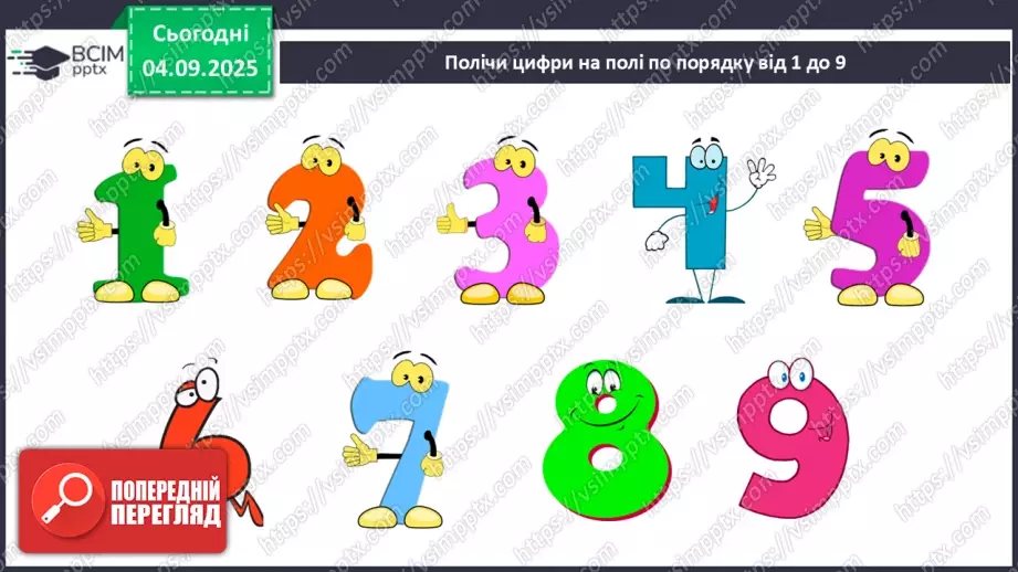 №010 - Число «два». Цифра 222 №010 - Число «два». Цифра 222