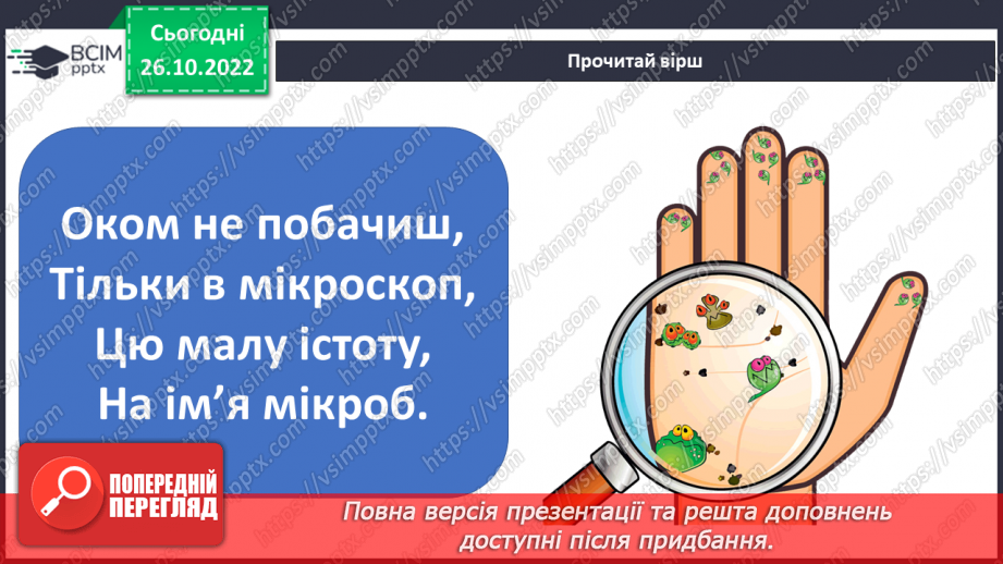 №032 - Медицина Персії.6