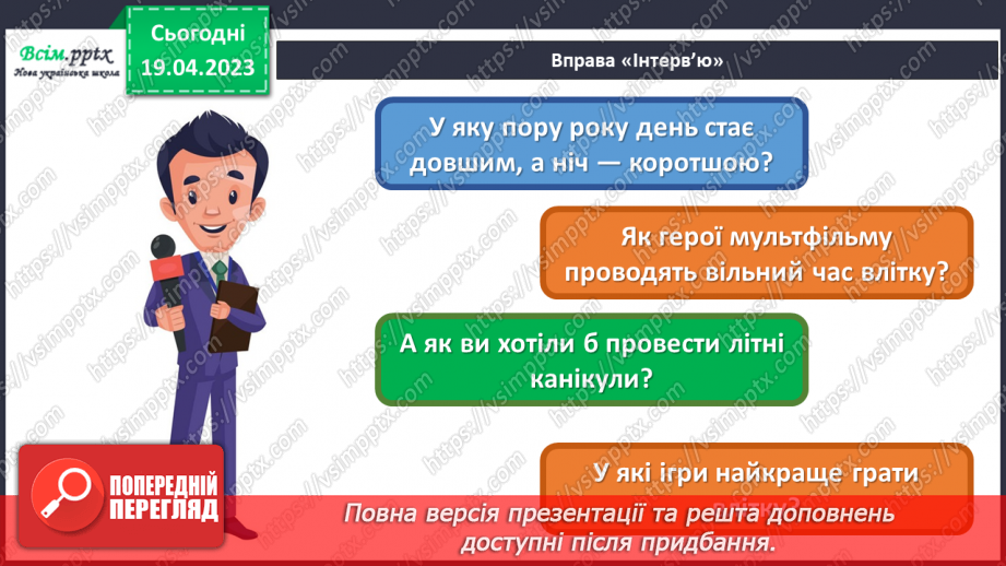 №33-35 - На порозі літа. Виготовлення браслету «Бджілка» за допомогою кольорового паперу.5 №33-35 - На порозі літа. Виготовлення браслету «Бджілка» за допомогою кольорового паперу.5