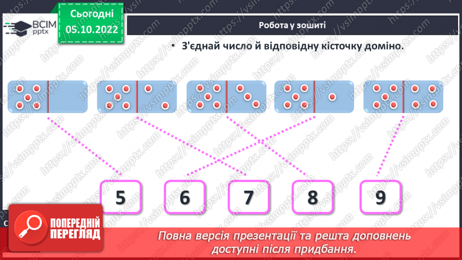 №0030 - Повторення вивченого.29 №0030 - Повторення вивченого.29