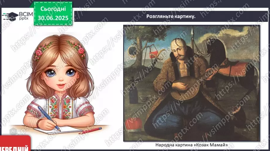№005 - Козацькому роду нема переводу6 №005 - Козацькому роду нема переводу6