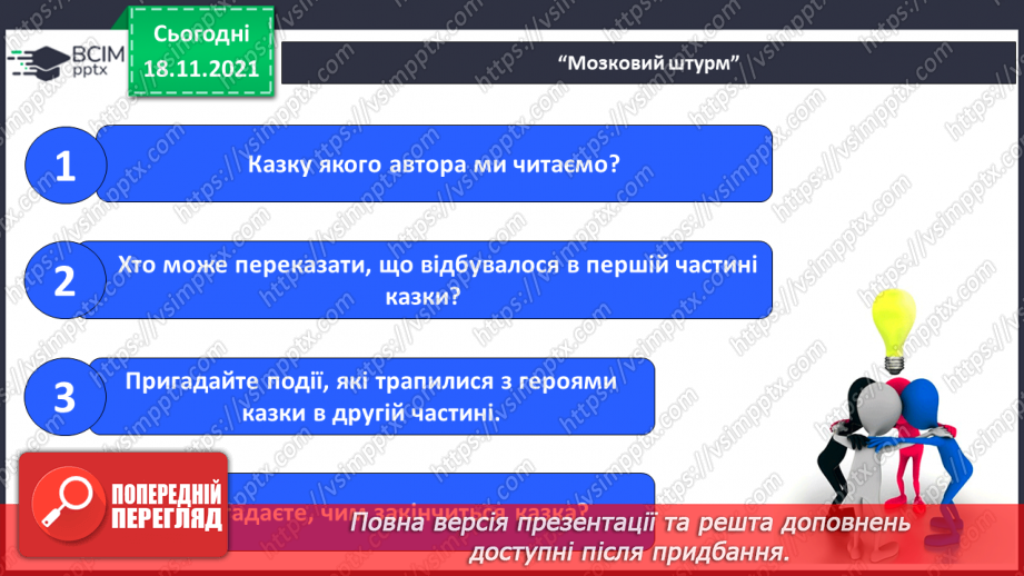 №050 - Іван Франко «Соловейко з одним крилом».10