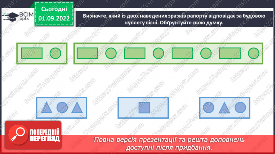 №03 - Орнаментальні мотиви11