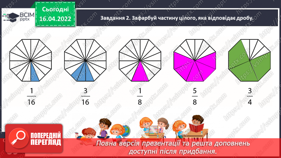 №148 - Розв’язуємо задачі11 №148 - Розв’язуємо задачі11