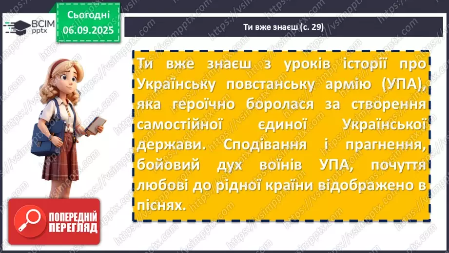 №06 - П/О. ГР1, ГР2, ГР3, ГР4. Повстанські пісні. Олесь Бабій «Зродились ми великої години».6 №06 - П/О. ГР1, ГР2, ГР3, ГР4. Повстанські пісні. Олесь Бабій «Зродились ми великої години».6