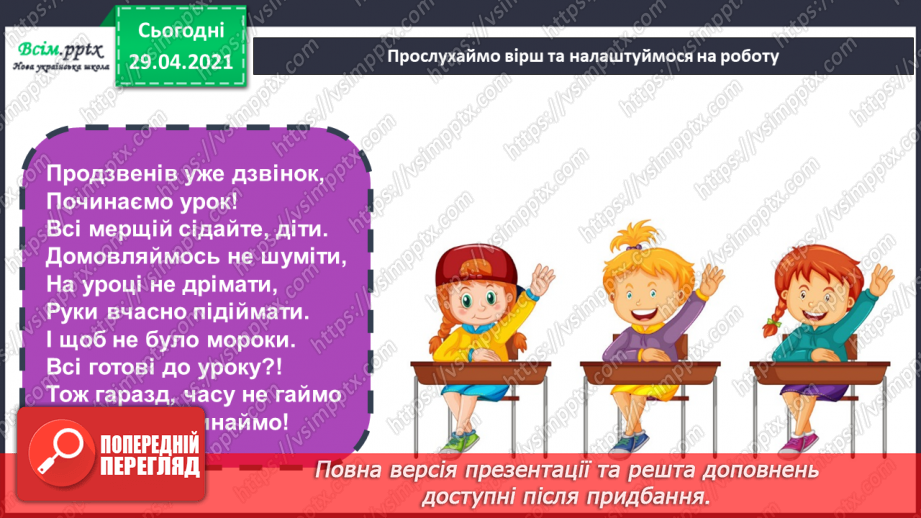 №13 - Мешканці підводного світу. Рельєф. Створення пластичним способом рельєфного зображення мешканців підводного світу1