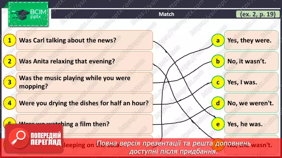 №025 - ГР4 Минулий тривалий час: запитання.  Вдосконалення граматичних навичок.  Past Continuous: Questions. Grammar.17 №025 - ГР4 Минулий тривалий час: запитання.  Вдосконалення граматичних навичок.  Past Continuous: Questions. Grammar.17