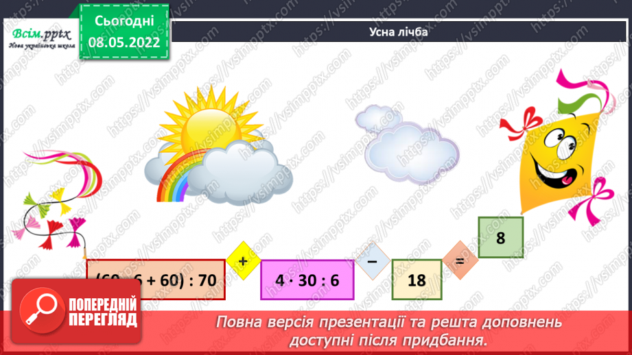 №165 - Задачі для майбутніх бізнесменів.4 №165 - Задачі для майбутніх бізнесменів.4