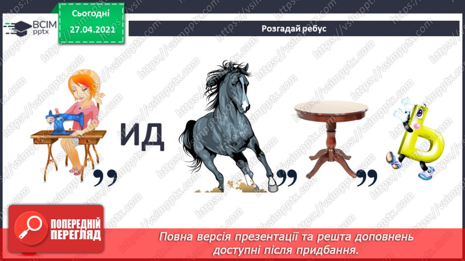 №07 - Поняття про мережі. Поняття про мережу Інтернет. Складові вікна програми-браузера.6