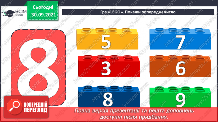 №021 - Знаходження  невідомого  зменшуваного.12