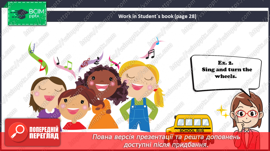 №14 - School. Smart World.6