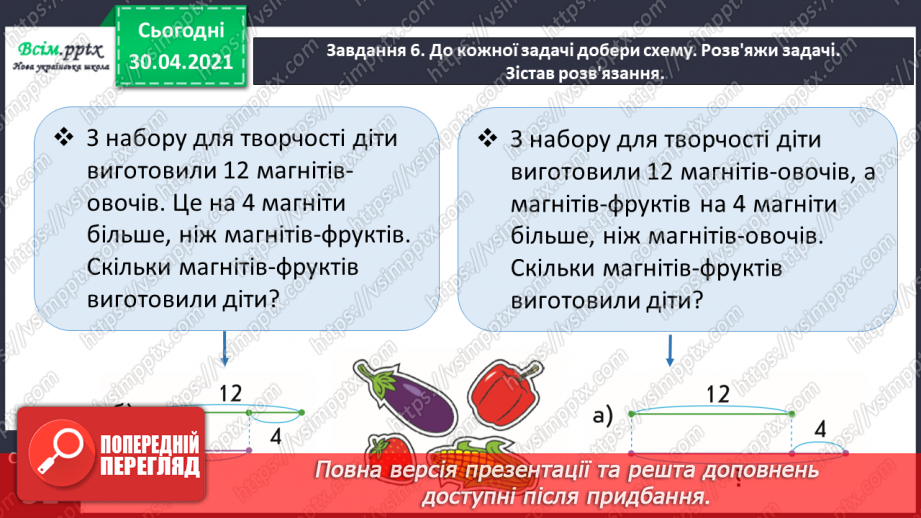 №092 - Додаємо і віднімаємо двоцифрові числа різними способами17