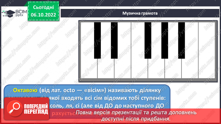 №08 - Голос — музичний інструмент, дарований природою18