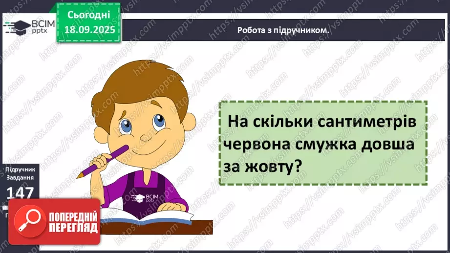№020 - Способи віднімання від 11 одноцифрових чисел із перехо¬дом через десяток.18 №020 - Способи віднімання від 11 одноцифрових чисел із перехо¬дом через десяток.18