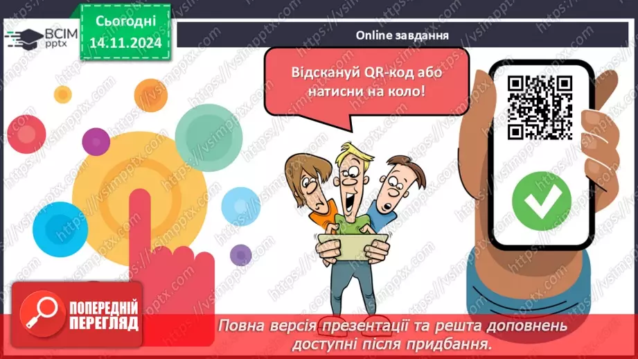 №23 - Класний твір на тему «Роль сім'ї та родинних зв'язків у формуванні особистості» (за повістю А. Чайковського «За сестрою»)5