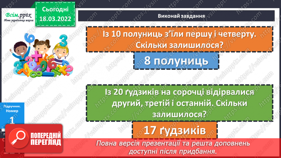 №128-129 - Задача на спільну роботу та обернена до неї.13 №128-129 - Задача на спільну роботу та обернена до неї.13