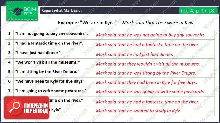 №12 - Пряма та непряма мова. Майбутнє в минулому. Вдосконалення граматичних навичок.  Direct and Reported Speech. Future-in-the-Past.  Build Up Your Grammar.35 №12 - Пряма та непряма мова. Майбутнє в минулому. Вдосконалення граматичних навичок.  Direct and Reported Speech. Future-in-the-Past.  Build Up Your Grammar.35