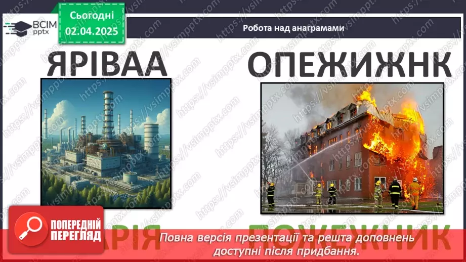 №30 - Пам'ять про Чорнобиль__24