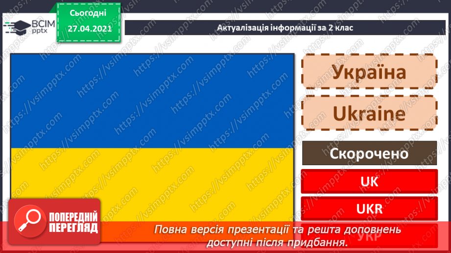 №13 - Середовища для читання електронних текстів. Робота з електронним текстовим документом.35