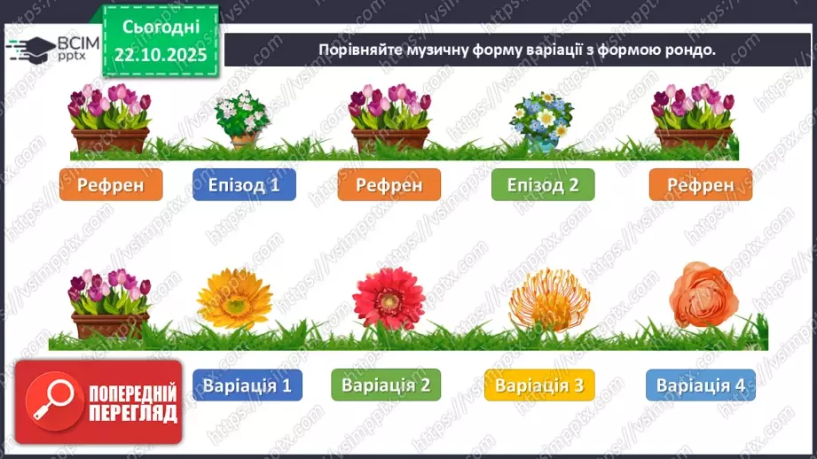 №10-11 - Козацькому роду нема переводу. Пісня С. Климовського  « Їхав козак за Дунай», розучування пісні « Ми нащадки козаків» А.Олєйнікової та І. Чайченко.16 №10-11 - Козацькому роду нема переводу. Пісня С. Климовського  « Їхав козак за Дунай», розучування пісні « Ми нащадки козаків» А.Олєйнікової та І. Чайченко.16