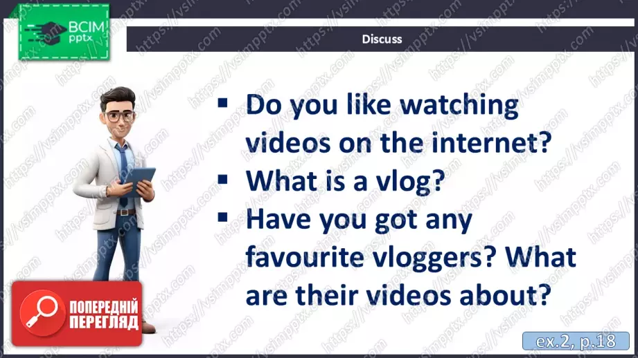 №012 - П/О. ГР2 Відеоблогінг10 №012 - П/О. ГР2 Відеоблогінг10