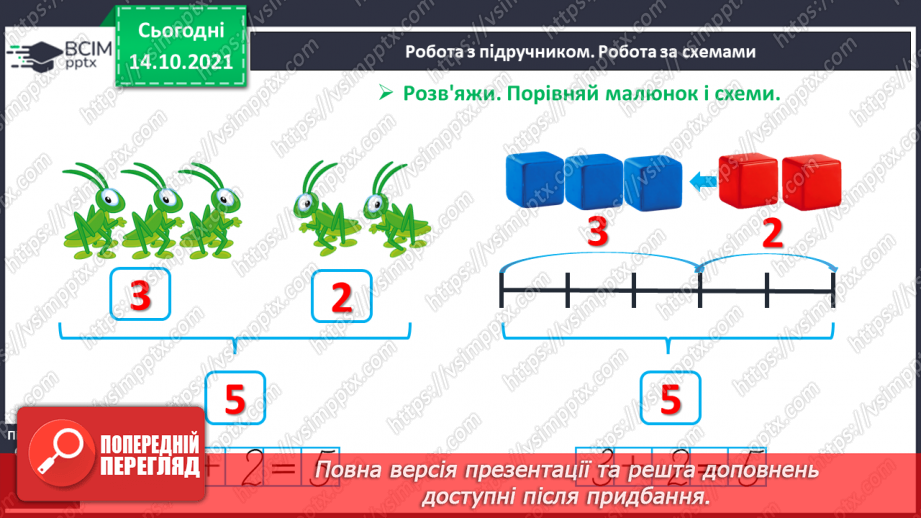 №035 - Математичні моделі. Схеми. Розпізнавання геометричних фігур10 №035 - Математичні моделі. Схеми. Розпізнавання геометричних фігур10