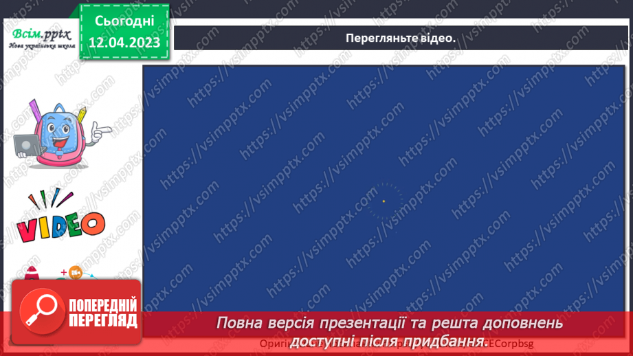 №32 - Свято вишиванки. Створення закладки для книжки у стилі вишиванки10 №32 - Свято вишиванки. Створення закладки для книжки у стилі вишиванки10