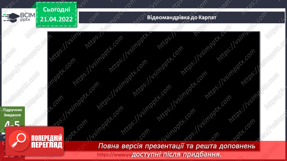 №092-93 - Написання розповіді про Україну7 №092-93 - Написання розповіді про Україну7
