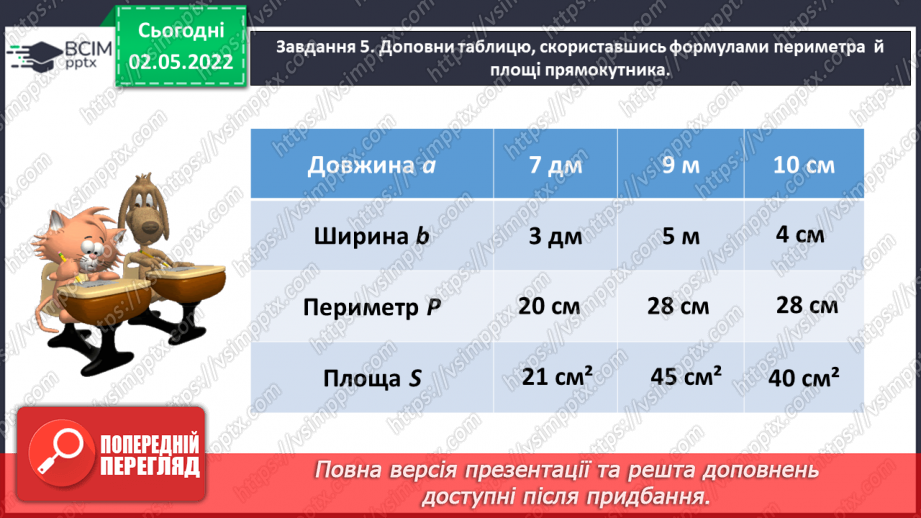 №160 - Тематична діагностувальна робота17 №160 - Тематична діагностувальна робота17