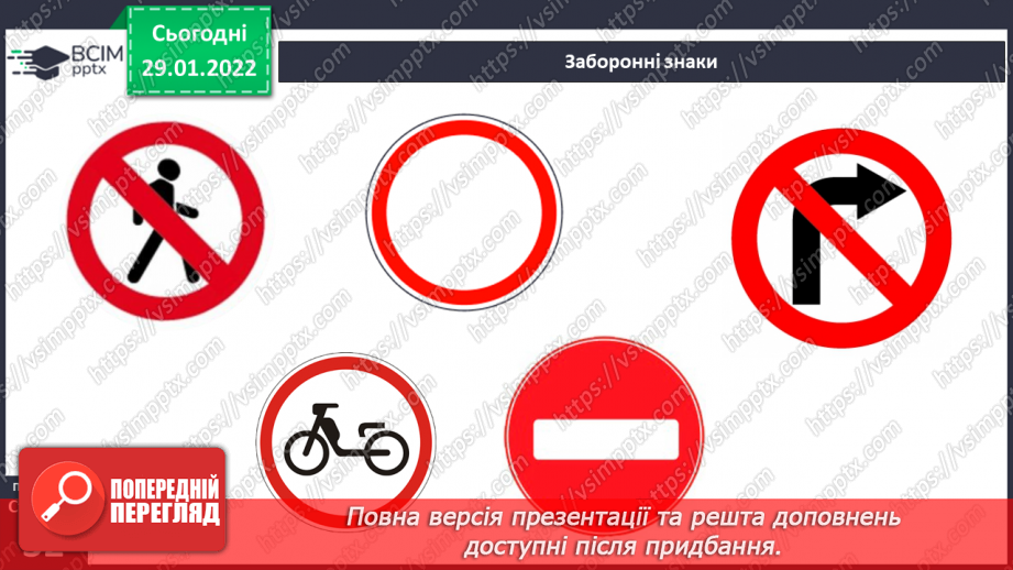 №063 - Безпека на дорозі9