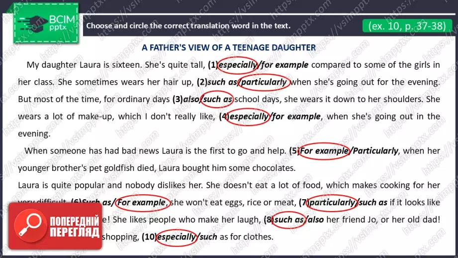 №20 - Між поколіннями: стосунки та непорозуміння. Розвиток навичок усної  взаємодії. Across Generations: Relationships and Misunderstandings. Focus On Speaking.16 №20 - Між поколіннями: стосунки та непорозуміння. Розвиток навичок усної  взаємодії. Across Generations: Relationships and Misunderstandings. Focus On Speaking.16